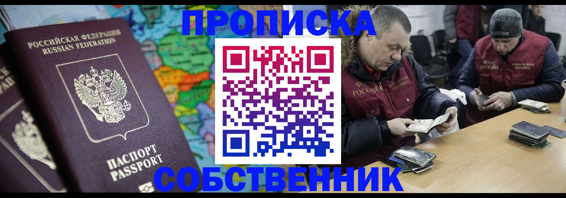 временная регистрация гарантия в Щёлково